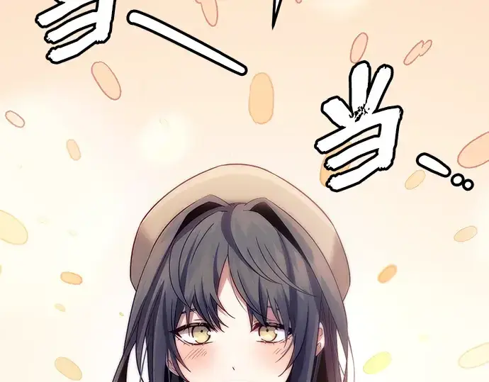 漫画《入手神话级专属装备》第101话第84张图