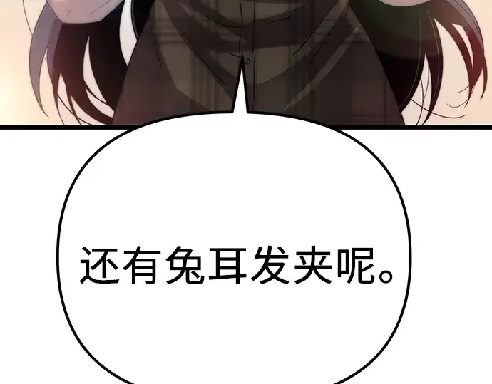 漫画《入手神话级专属装备》第101话第86张图