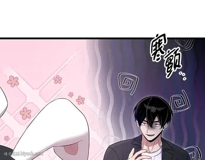 漫画《入手神话级专属装备》第101话第88张图