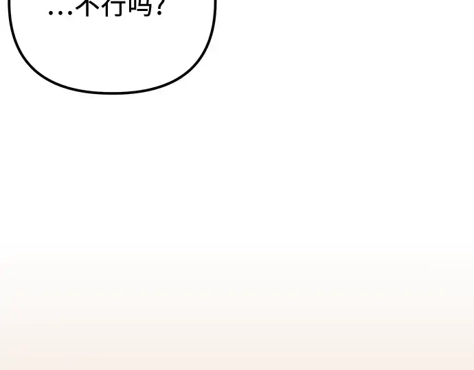 漫画《入手神话级专属装备》第101话第94张图