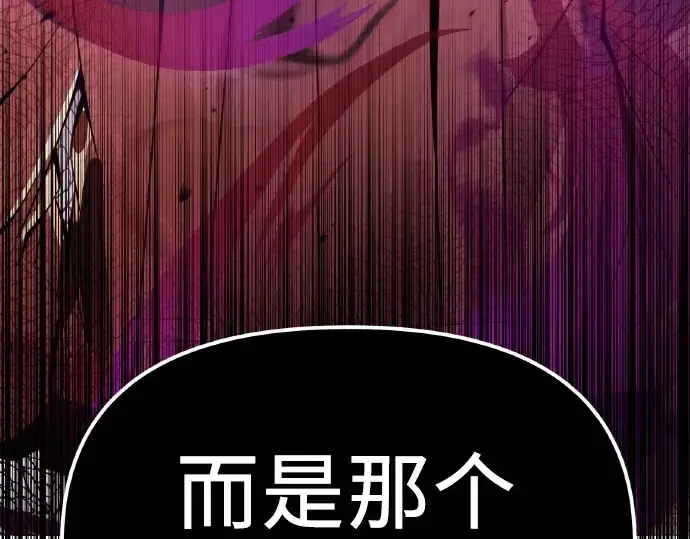 漫画《入手神话级专属装备》第102话第10张图