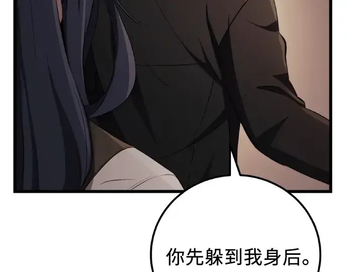 漫画《入手神话级专属装备》第102话第100张图