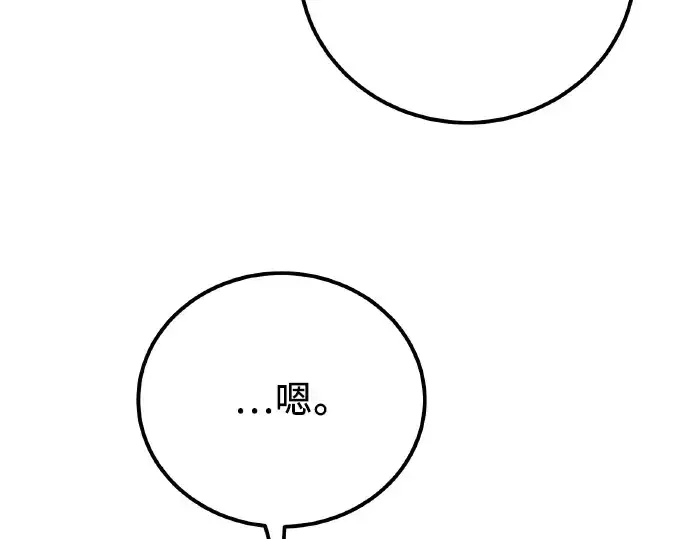 漫画《入手神话级专属装备》第102话第101张图