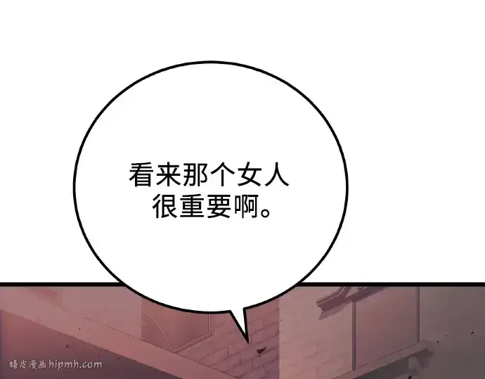 漫画《入手神话级专属装备》第102话第104张图