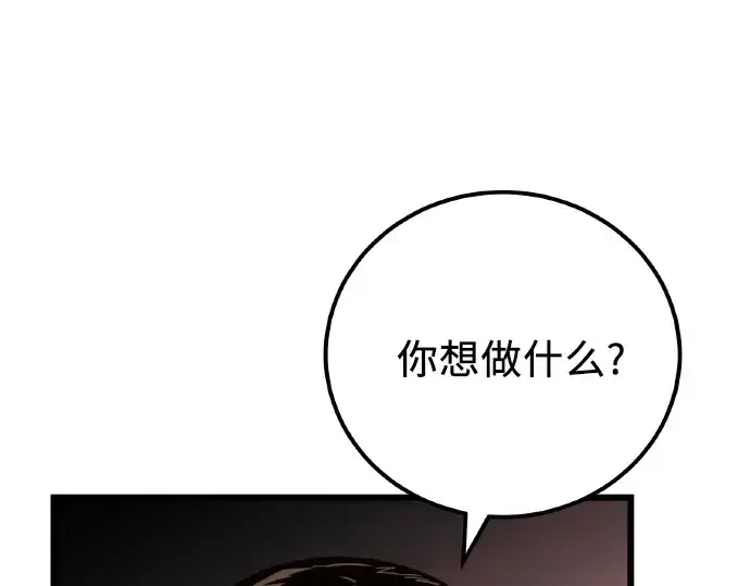漫画《入手神话级专属装备》第102话第107张图