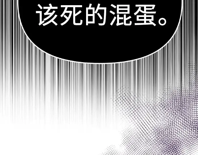 漫画《入手神话级专属装备》第102话第11张图