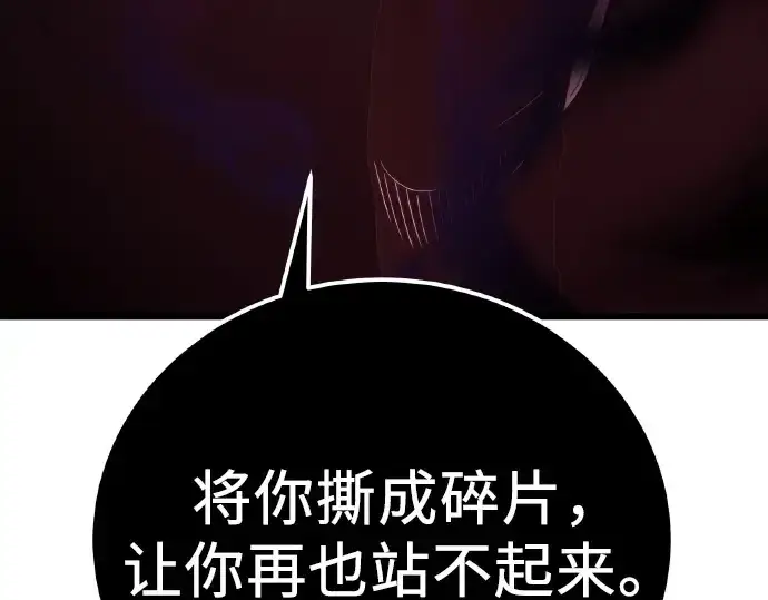 漫画《入手神话级专属装备》第102话第115张图