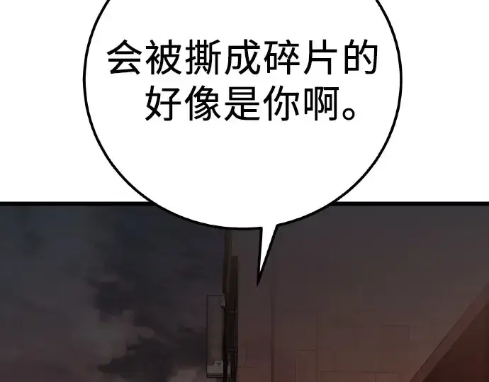 漫画《入手神话级专属装备》第102话第125张图