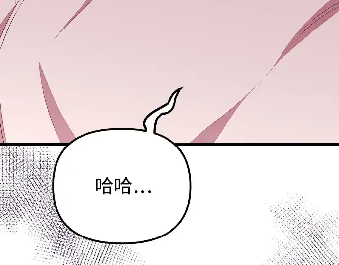 漫画《入手神话级专属装备》第102话第13张图