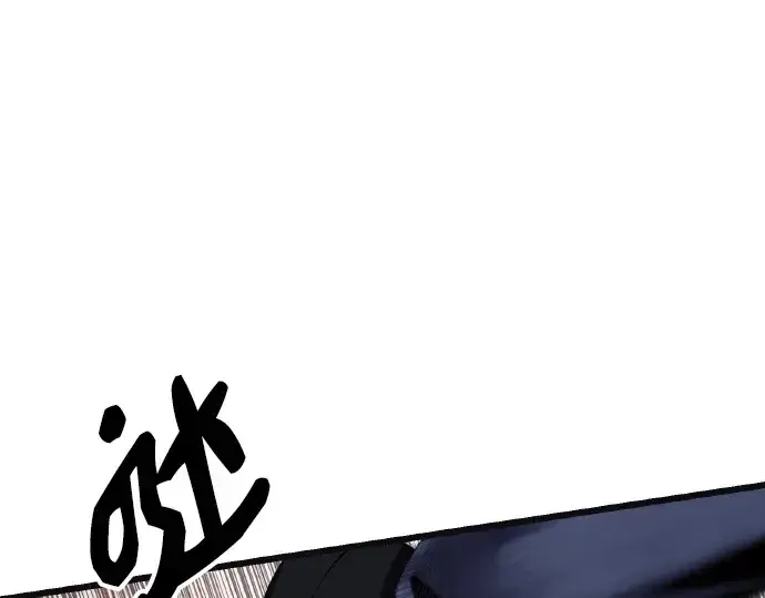 漫画《入手神话级专属装备》第102话第132张图
