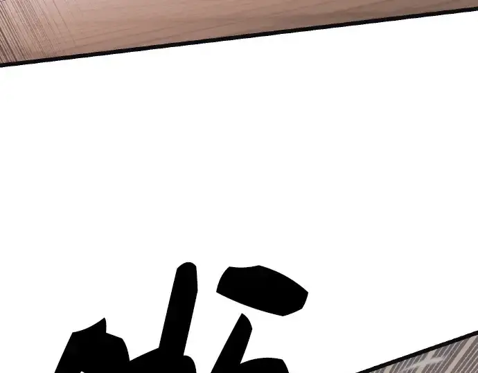 漫画《入手神话级专属装备》第102话第135张图