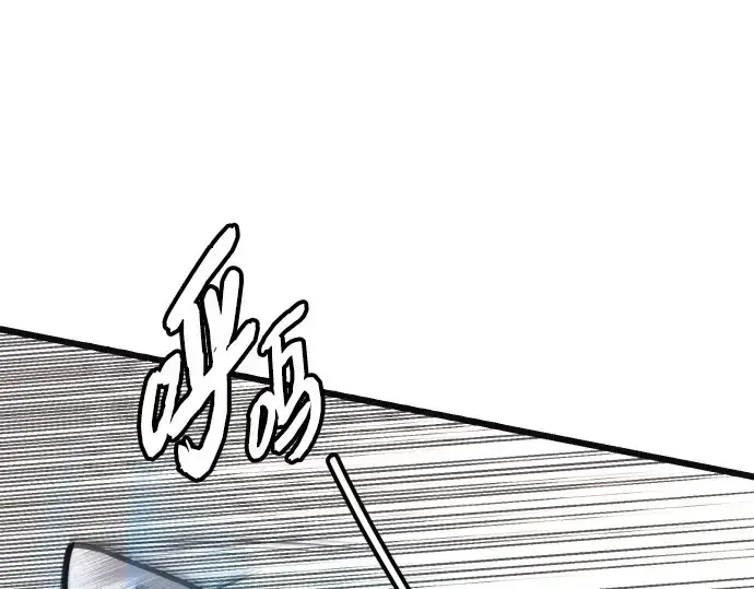 漫画《入手神话级专属装备》第102话第142张图