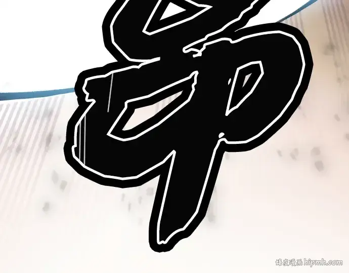 漫画《入手神话级专属装备》第102话第152张图