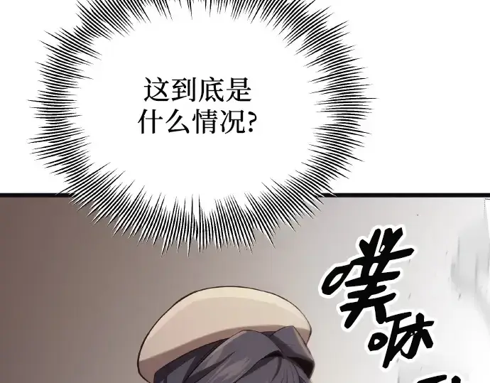 漫画《入手神话级专属装备》第102话第154张图