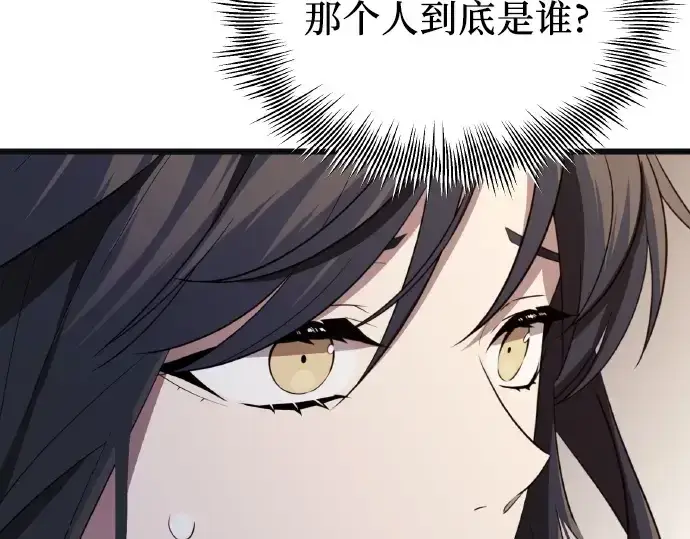 漫画《入手神话级专属装备》第102话第157张图