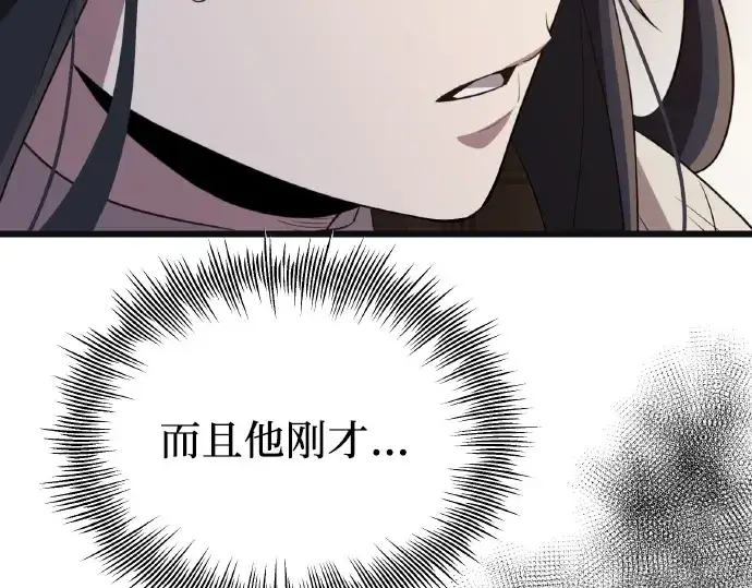 漫画《入手神话级专属装备》第102话第158张图