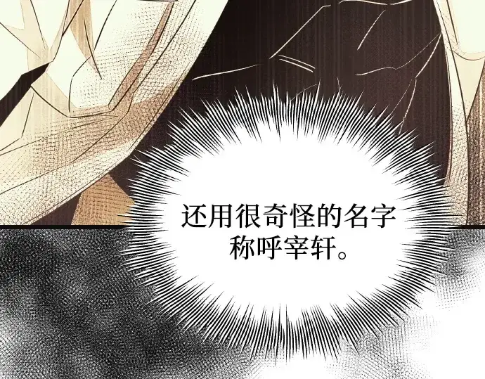 漫画《入手神话级专属装备》第102话第162张图