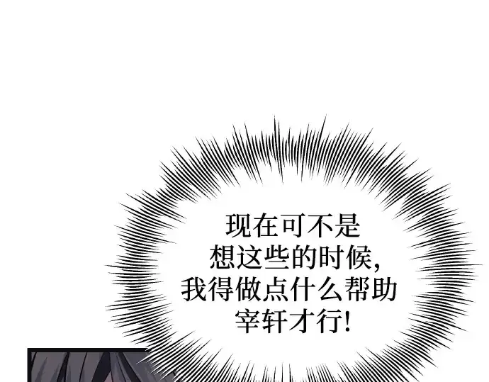 漫画《入手神话级专属装备》第102话第164张图