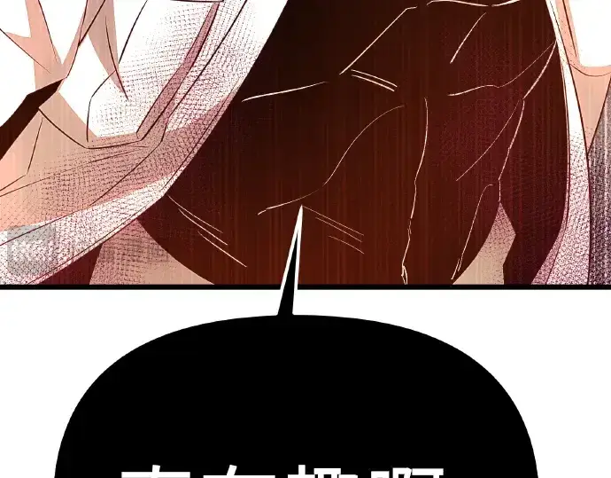 漫画《入手神话级专属装备》第102话第17张图