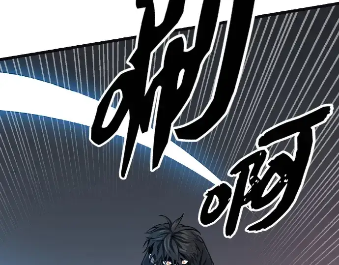 漫画《入手神话级专属装备》第102话第172张图