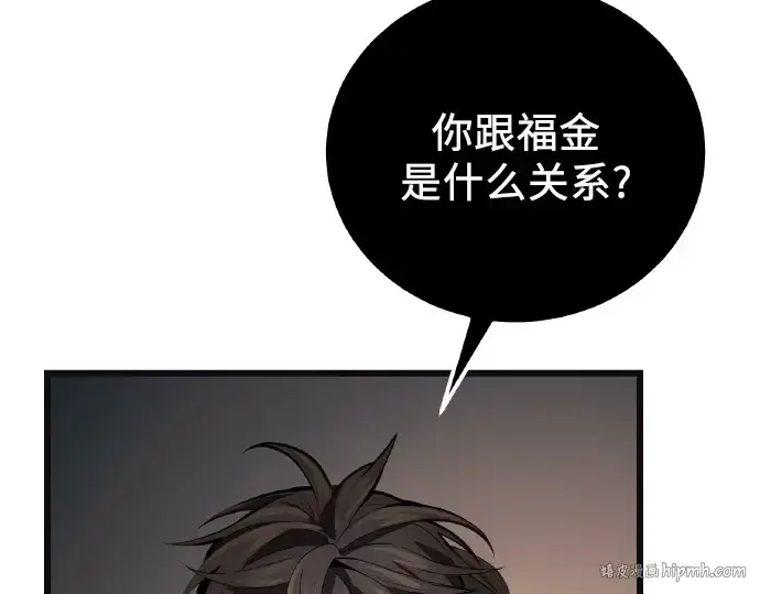 漫画《入手神话级专属装备》第102话第176张图