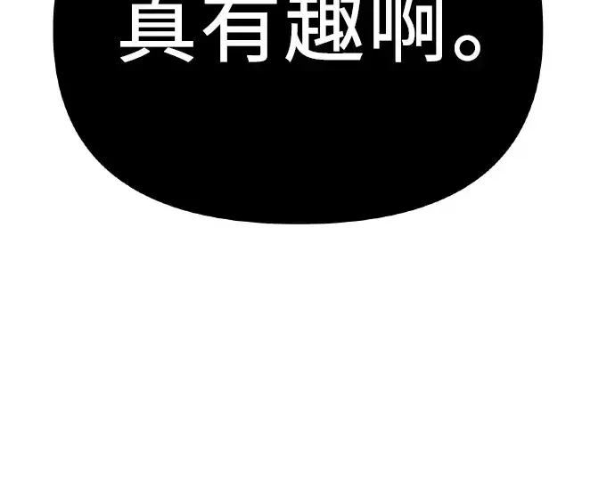 漫画《入手神话级专属装备》第102话第18张图