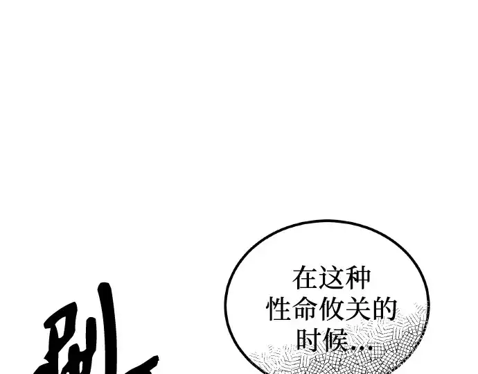 漫画《入手神话级专属装备》第102话第180张图