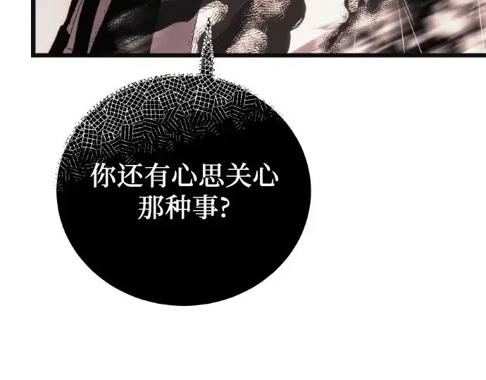 漫画《入手神话级专属装备》第102话第182张图