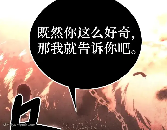 漫画《入手神话级专属装备》第102话第184张图
