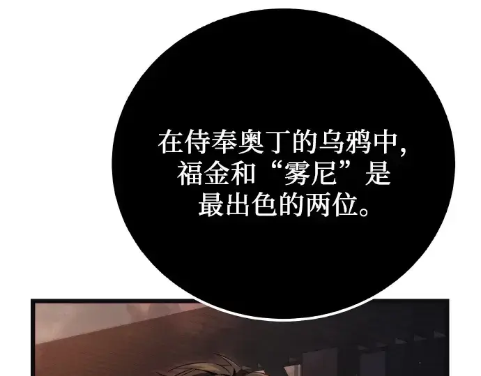 漫画《入手神话级专属装备》第102话第189张图