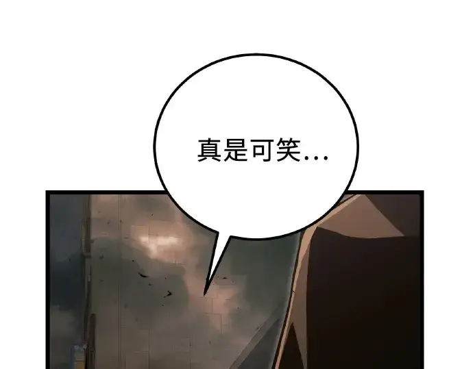 漫画《入手神话级专属装备》第102话第196张图
