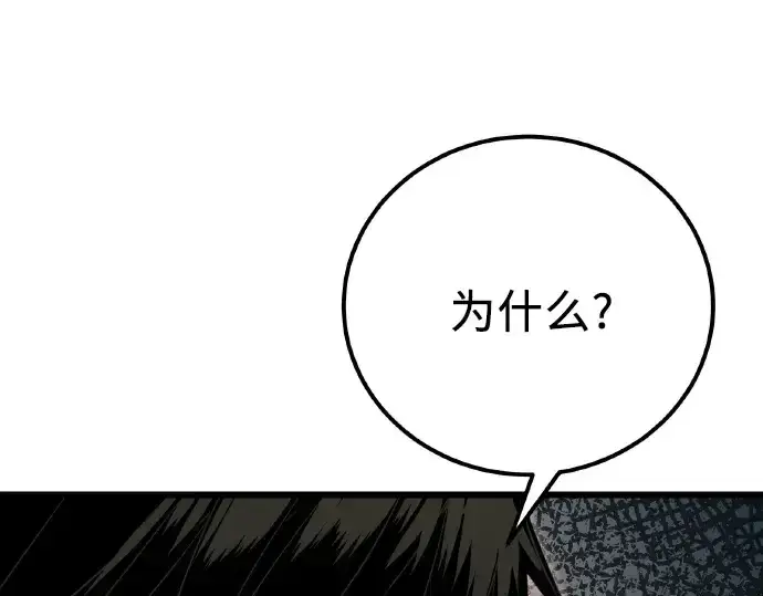 漫画《入手神话级专属装备》第102话第199张图