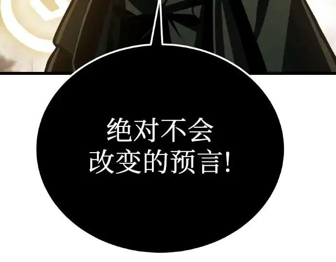 漫画《入手神话级专属装备》第102话第205张图