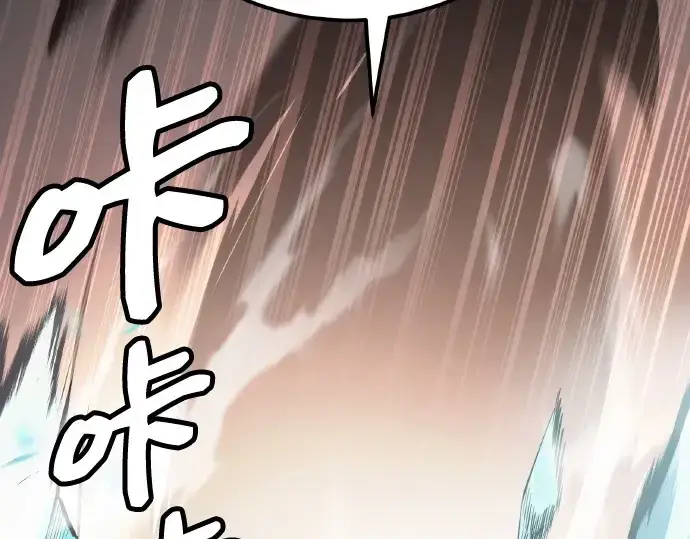 漫画《入手神话级专属装备》第102话第213张图
