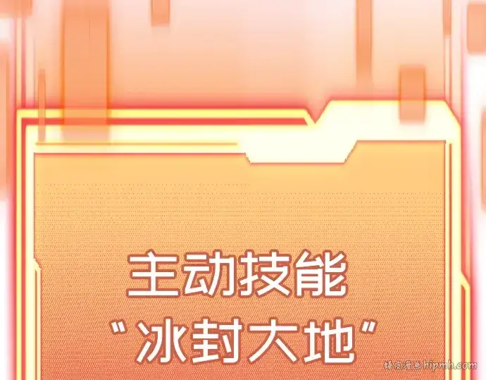 漫画《入手神话级专属装备》第102话第216张图