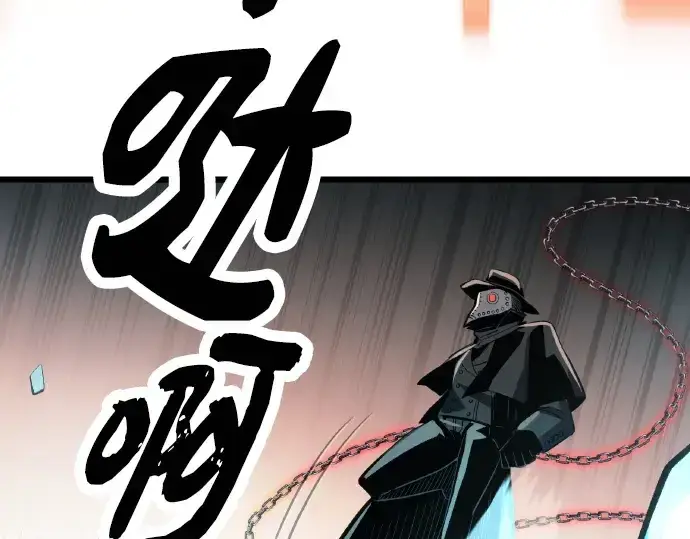 漫画《入手神话级专属装备》第102话第218张图