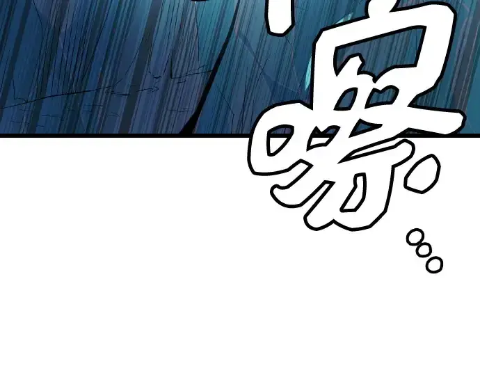 漫画《入手神话级专属装备》第102话第220张图