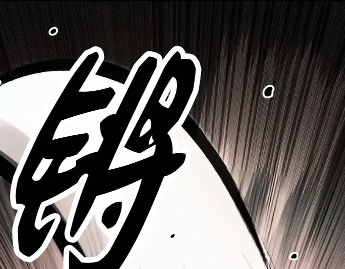 漫画《入手神话级专属装备》第102话第223张图