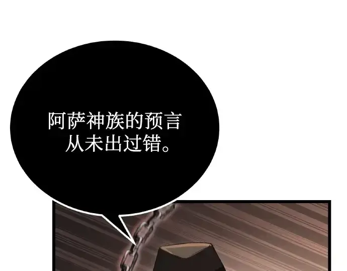 漫画《入手神话级专属装备》第102话第228张图