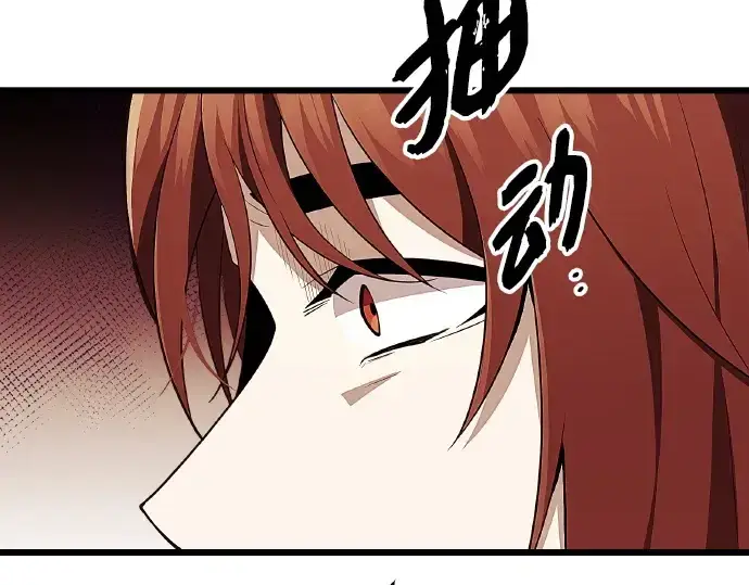 漫画《入手神话级专属装备》第102话第23张图