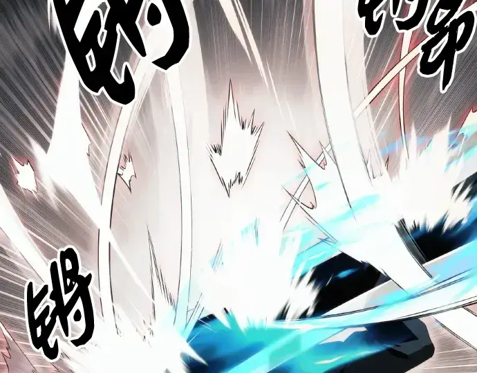 漫画《入手神话级专属装备》第102话第233张图