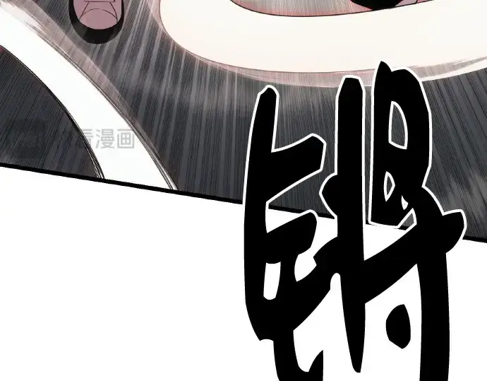 漫画《入手神话级专属装备》第102话第235张图