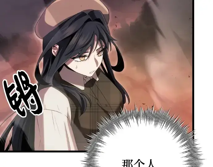漫画《入手神话级专属装备》第102话第237张图