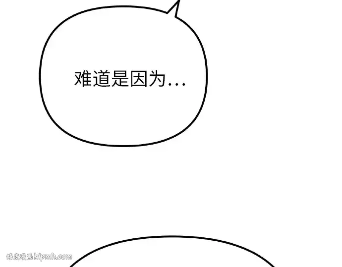 漫画《入手神话级专属装备》第102话第24张图