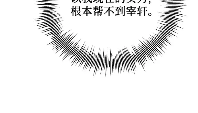 漫画《入手神话级专属装备》第102话第242张图