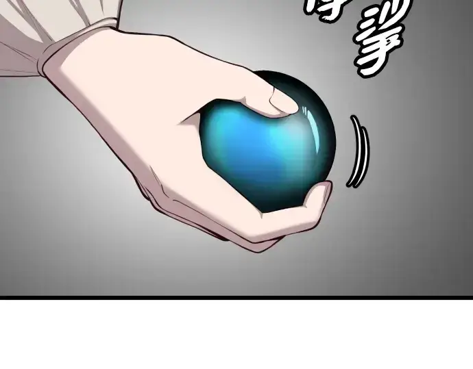 漫画《入手神话级专属装备》第102话第244张图