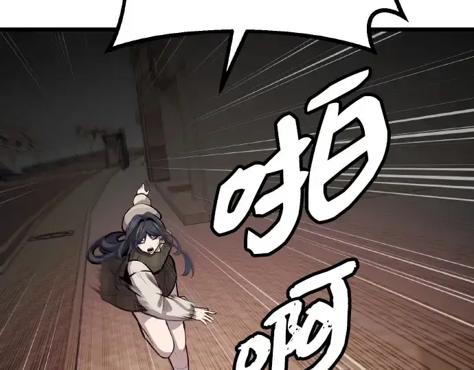 漫画《入手神话级专属装备》第102话第246张图