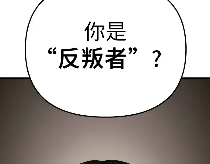 漫画《入手神话级专属装备》第102话第25张图