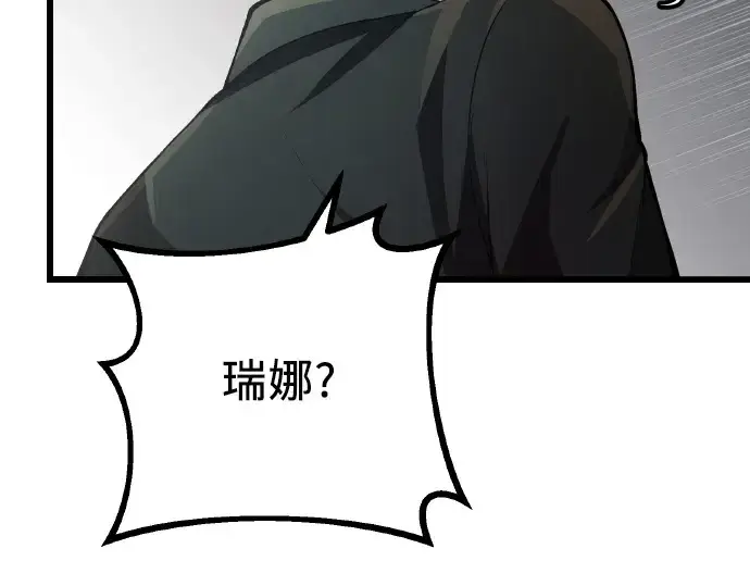漫画《入手神话级专属装备》第102话第251张图