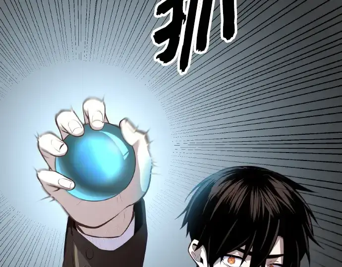 漫画《入手神话级专属装备》第102话第253张图